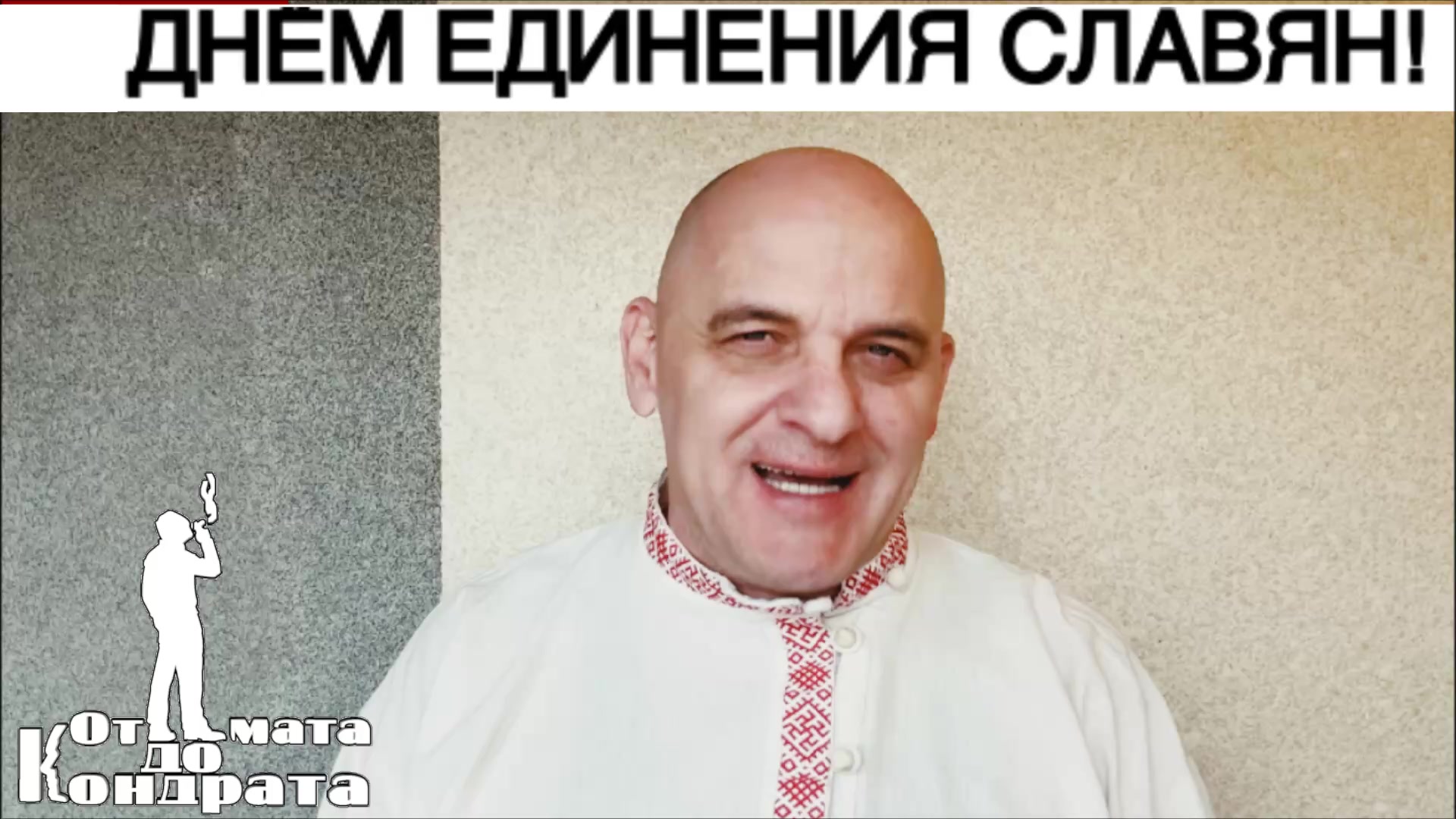 @СТИХИ ОТ КОНДРАТА