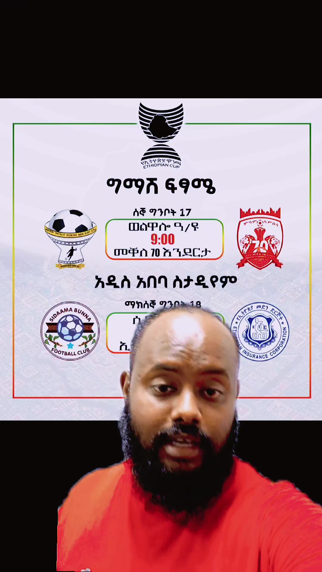 @Yosi Dire ( ዮሲ ድሬ ) 🥇🥈🥉