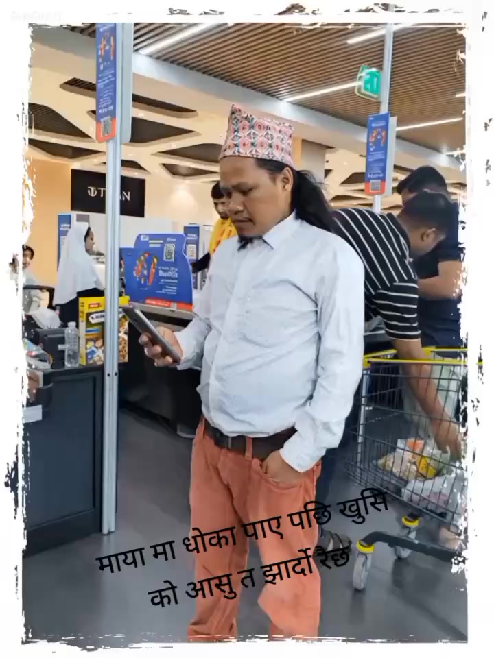 @🙏🏽कसैको 😭होइन 😭प्रमोद