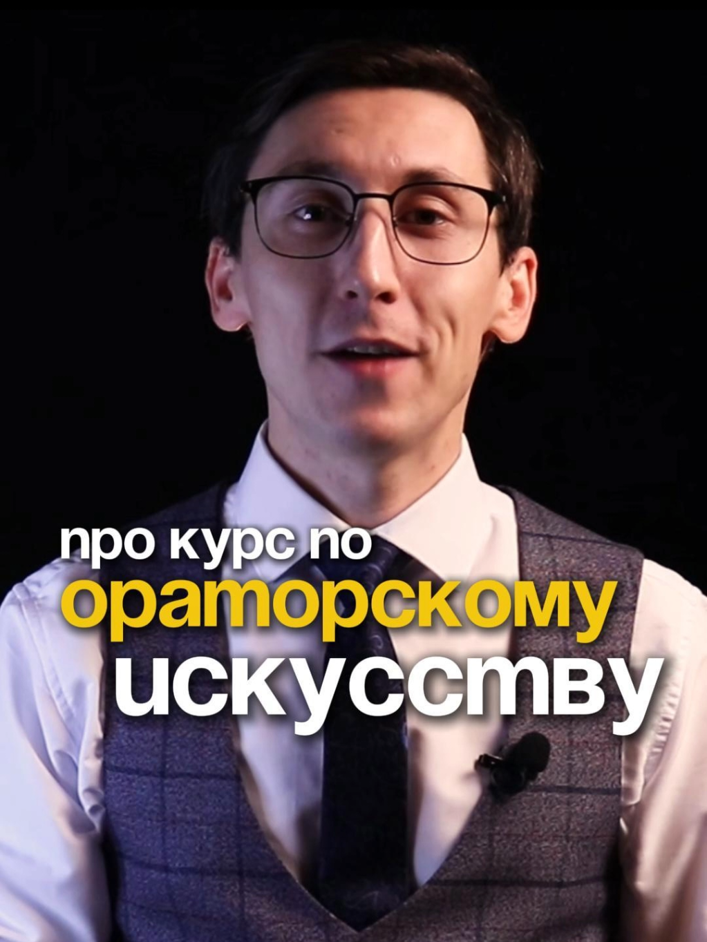 @Денис | Публичные выступления