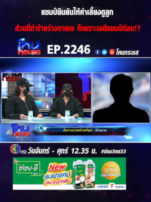 @โหนกระแส (HoneKrasae_Official)