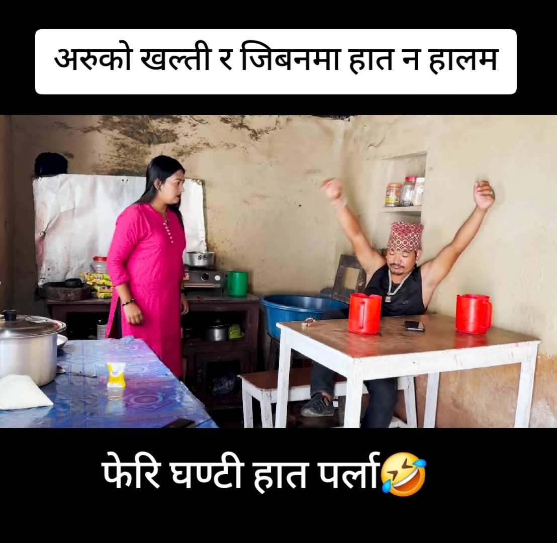 @श्री ३ जङ्गे👑