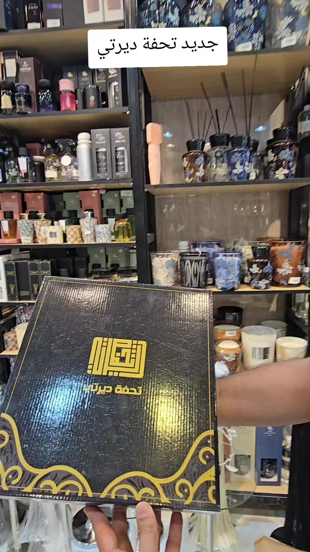 @شركة تحفة ديرتي السويلم