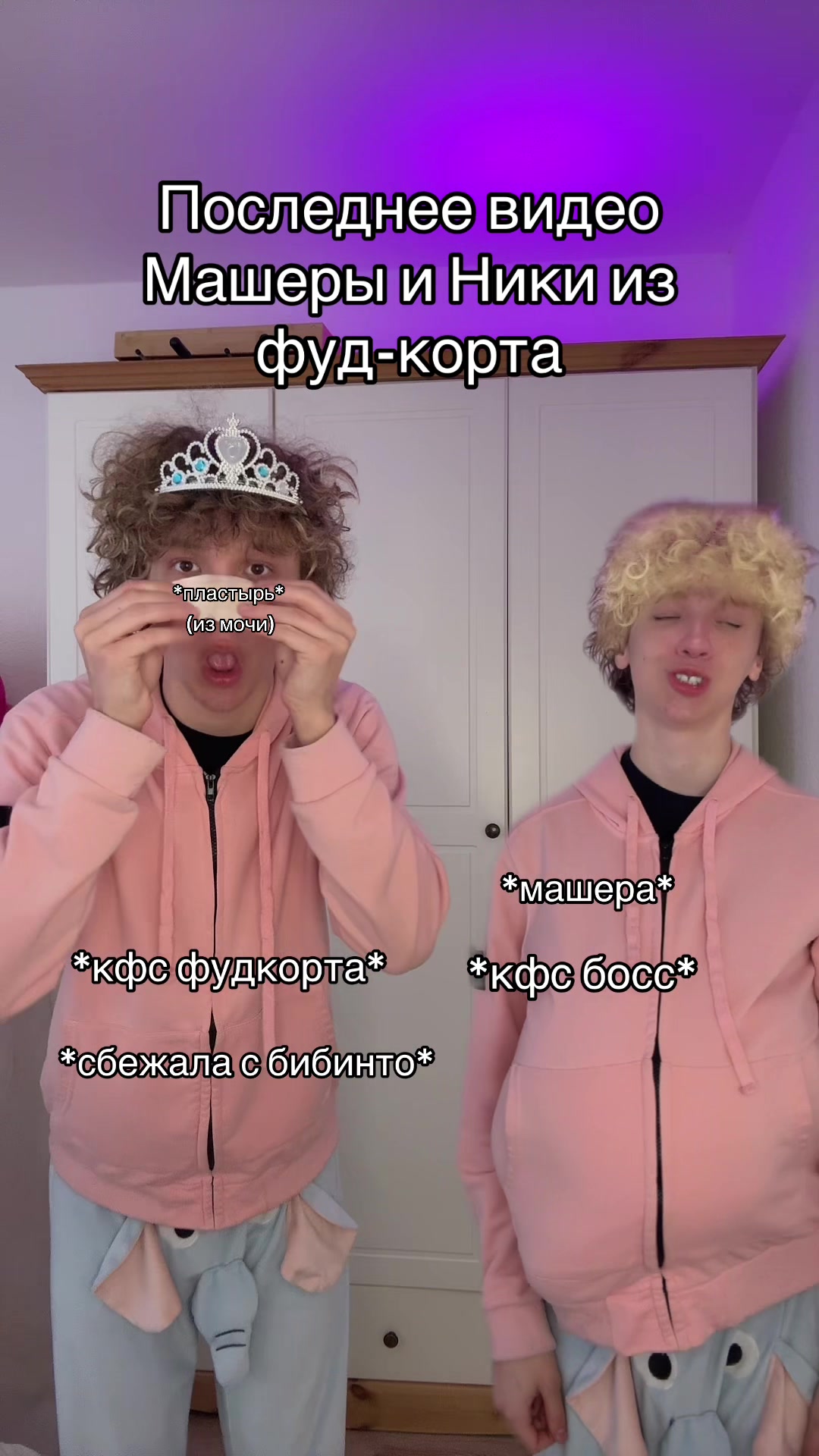 @НЕКОТА