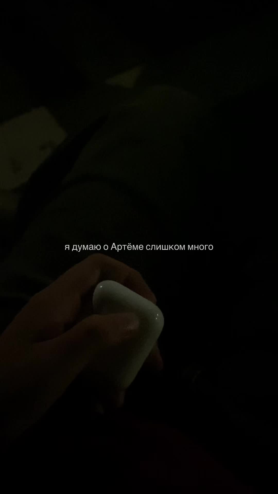 @я люблю Артема💗