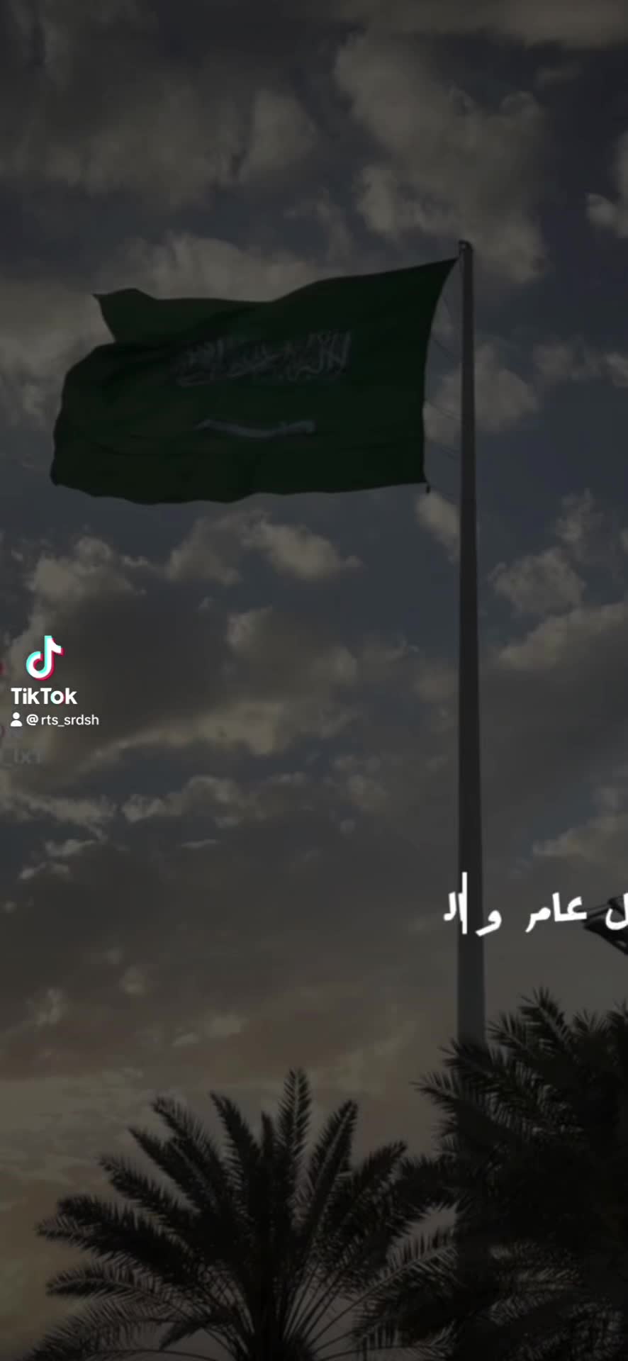 @بن سرداح