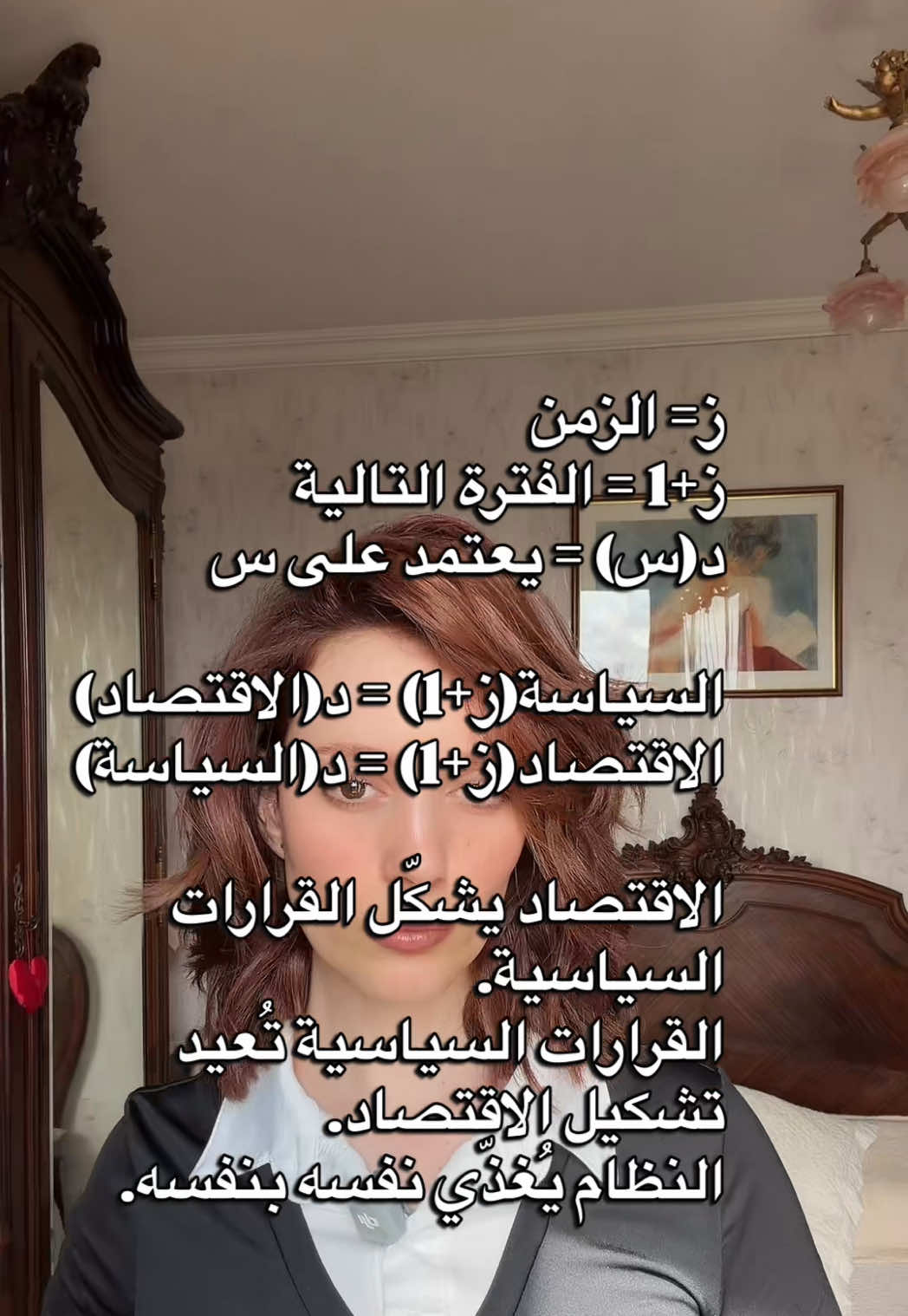 @Kahina Hallalel | Politics
