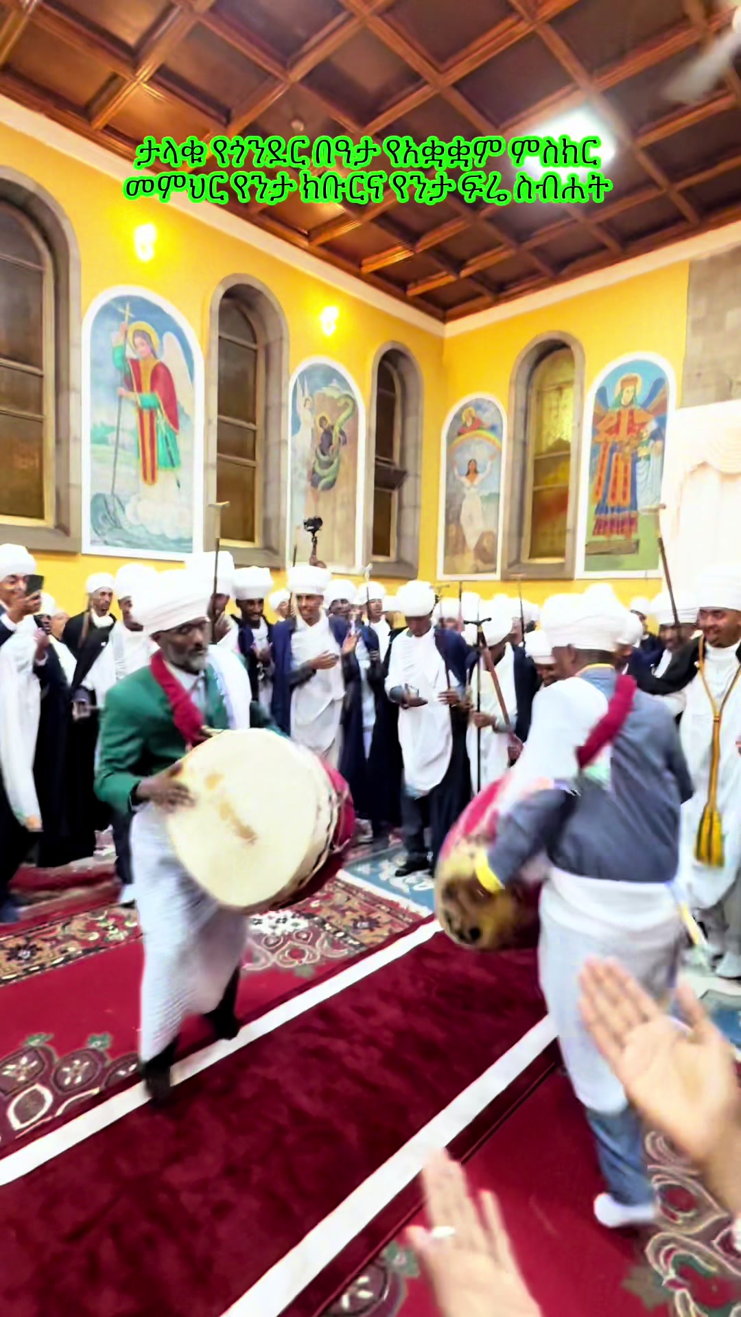 @ዜማ ዘተዋሕዶ