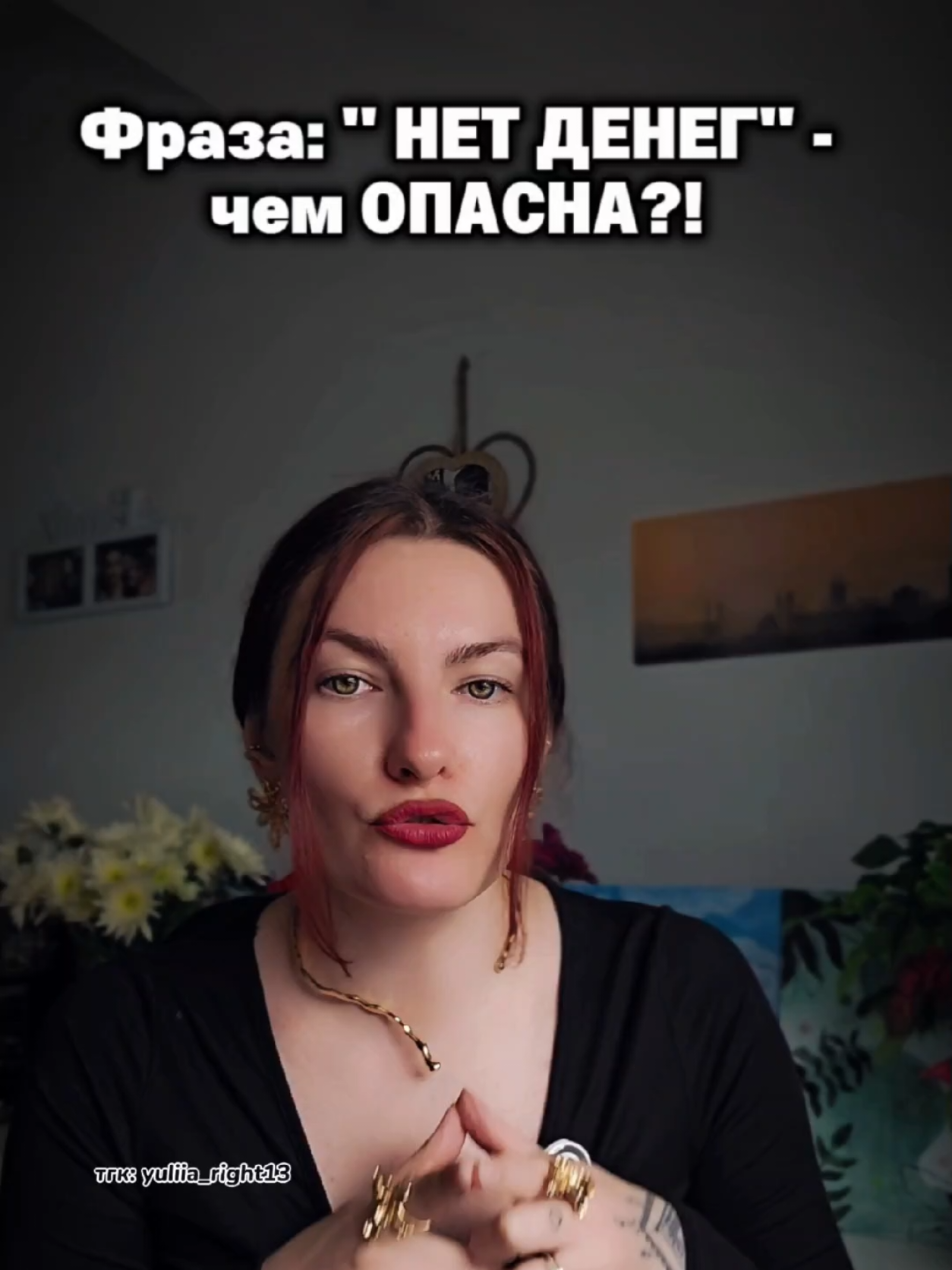 @Юлия Райт 💫 ЖЕЛАНИЯ• ИЗОБИЛИЕ