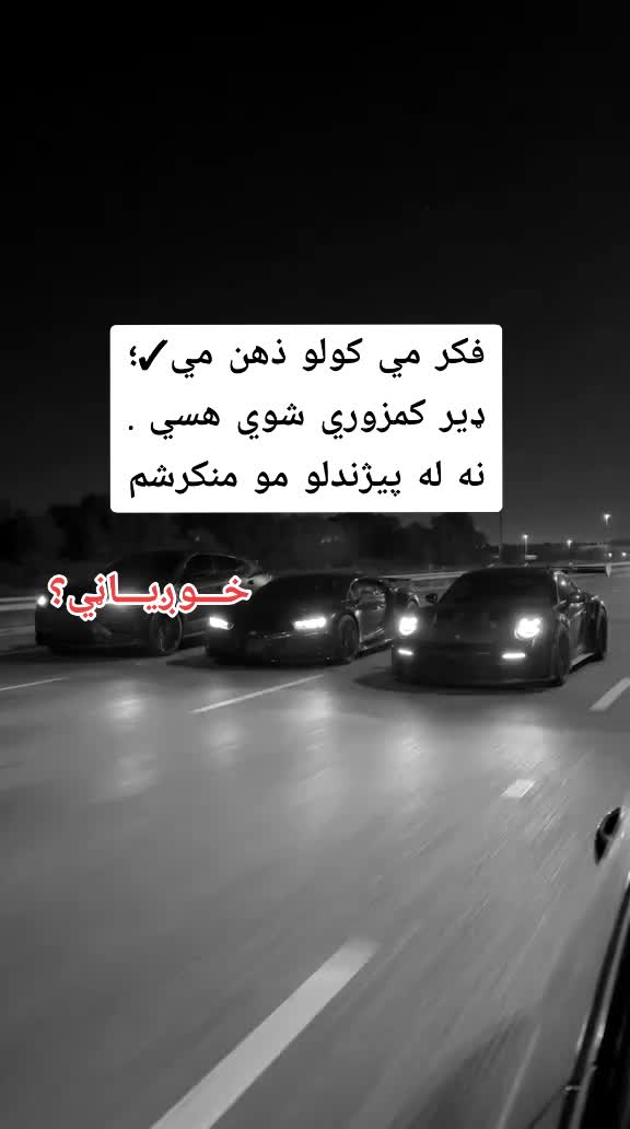 @(🥷🏿خــــوږيـاڼــي🥷🏿)🇦🇫🫀