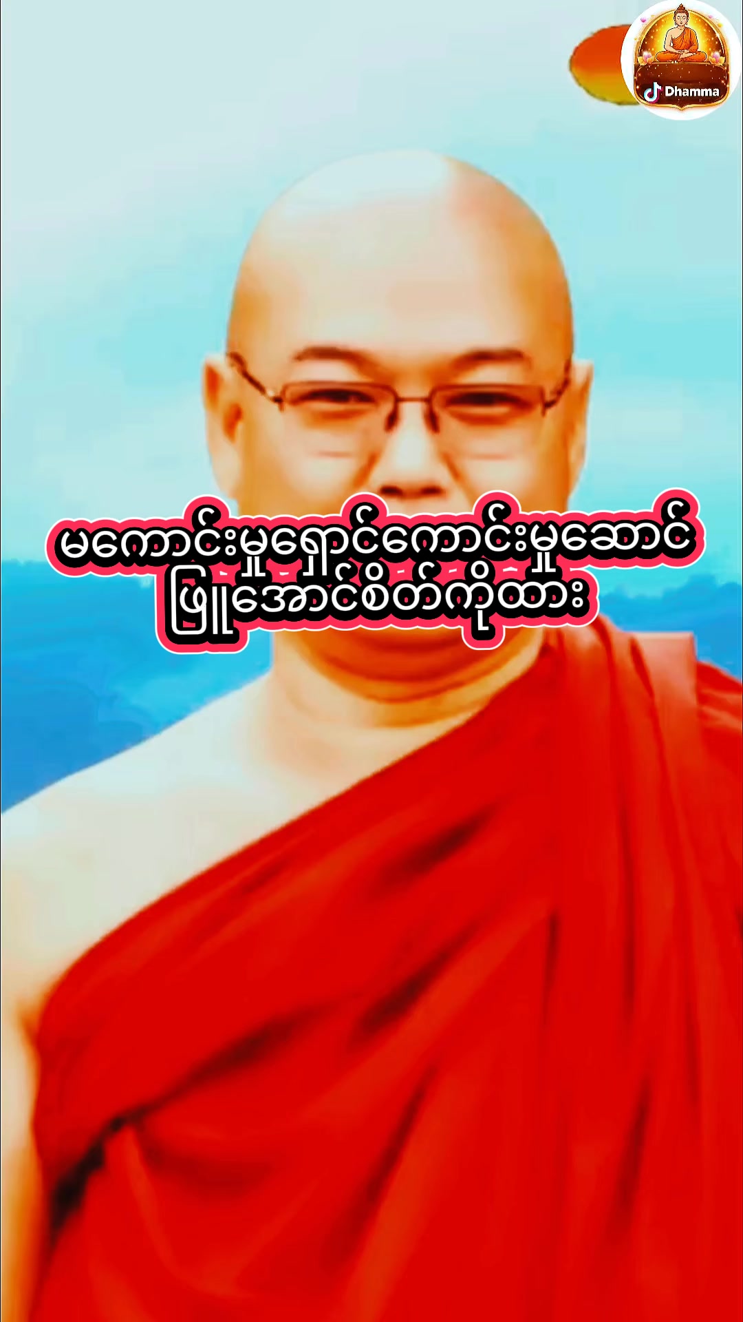 @DHAMMA
