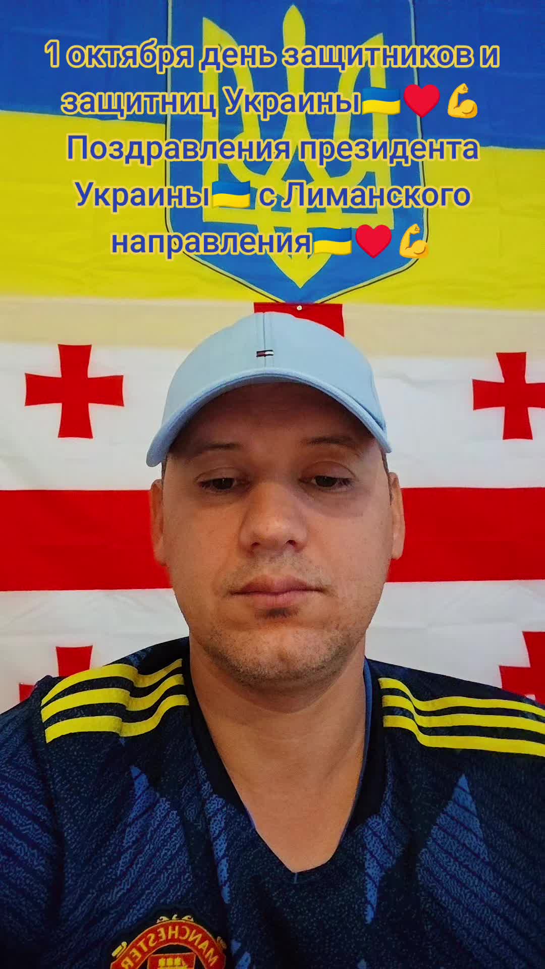 @🇺🇦💪Нет пропаганде 💪🇬🇪