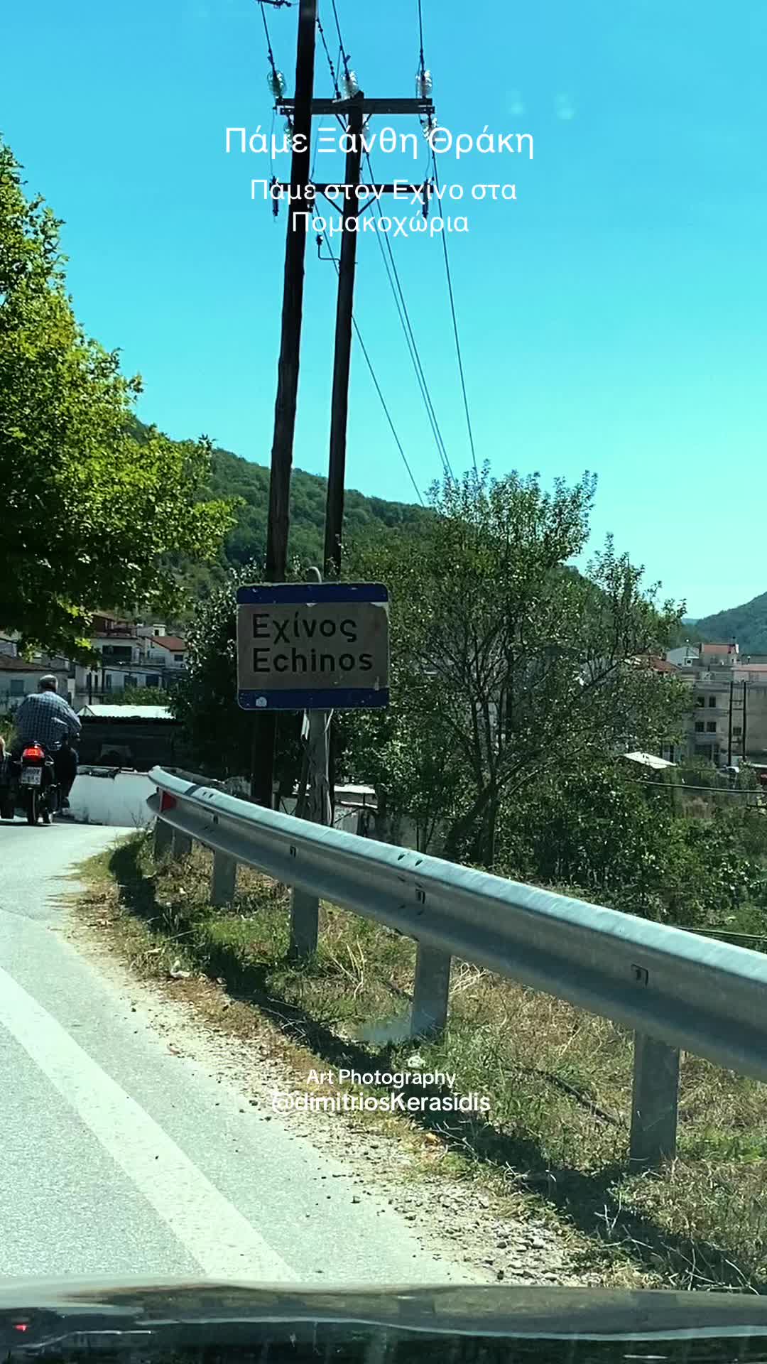 @Dimitrios N. Kerasidis (Ξάνθη)