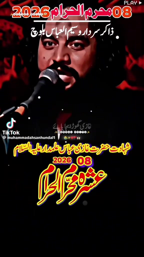 @سید طیب شاہ