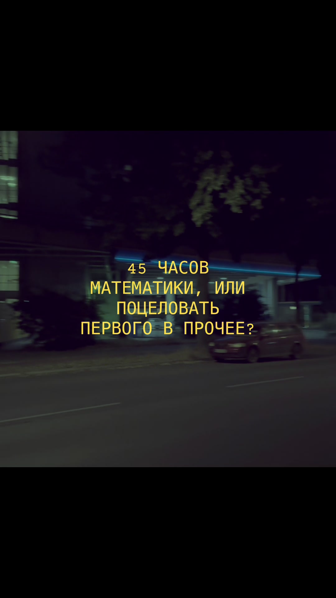 @отмечай 💫