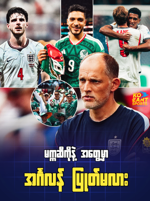 @Ko Eant | Sports