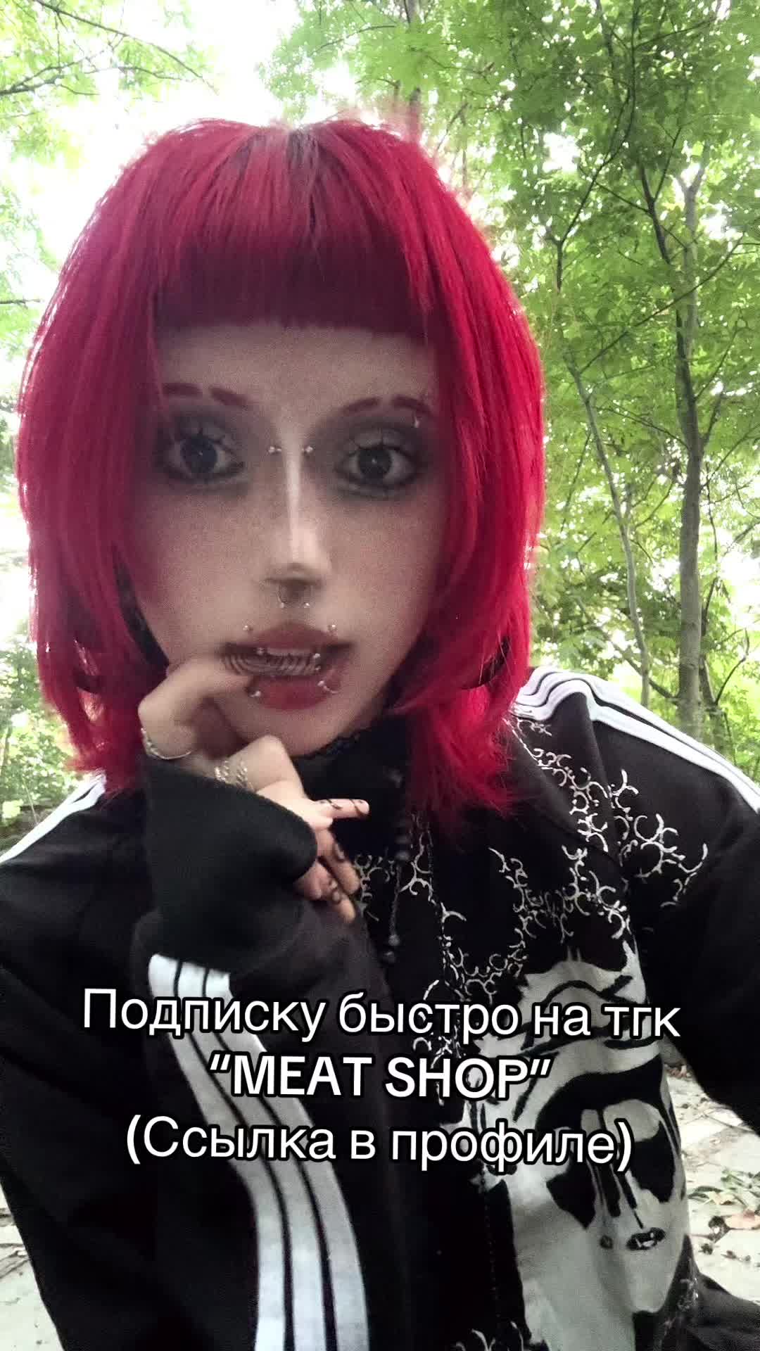 @тгк: MEAT SHOP