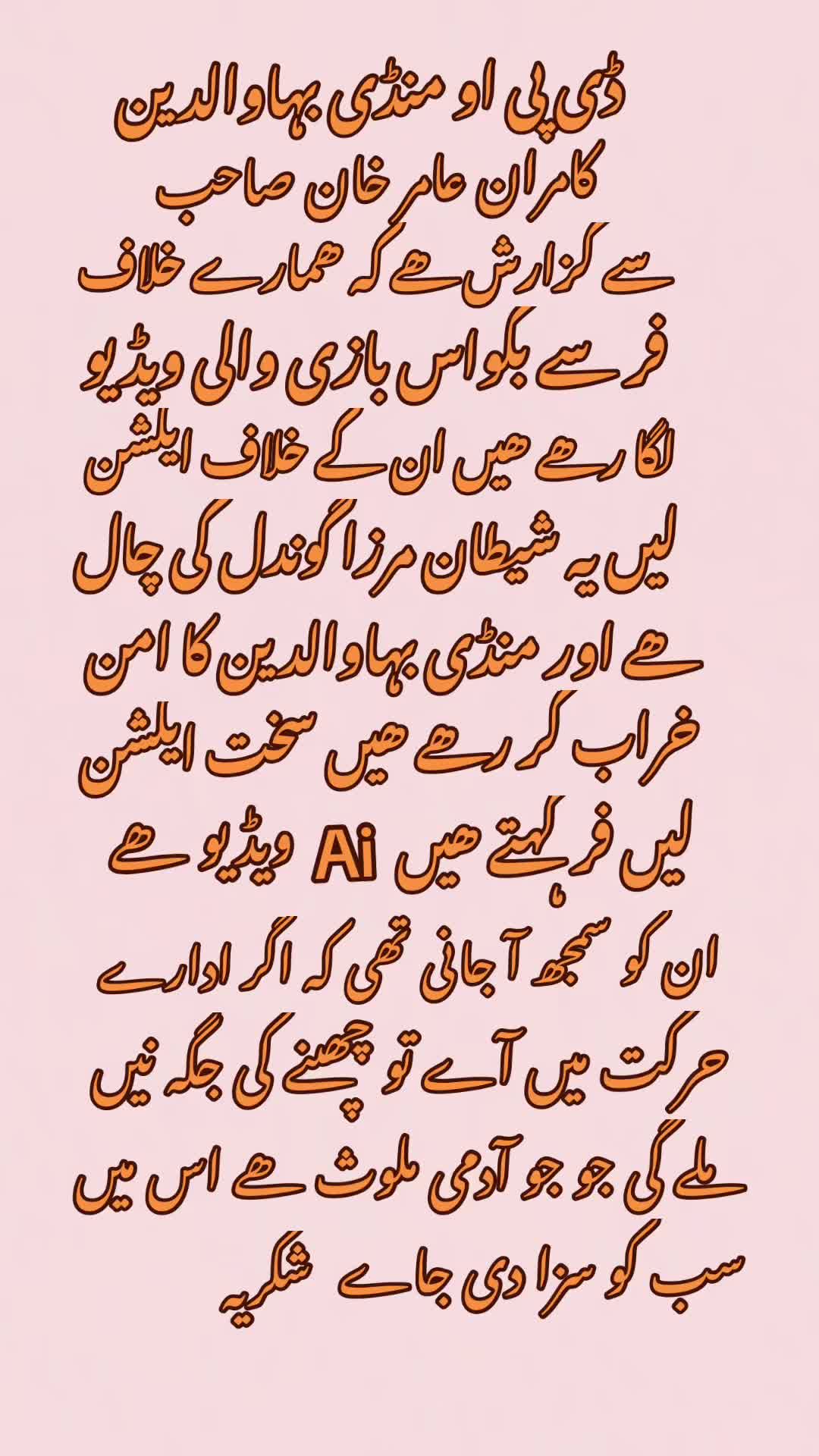 @🔝مانی گوندل علوآنہ 🥀🇵🇰🦁