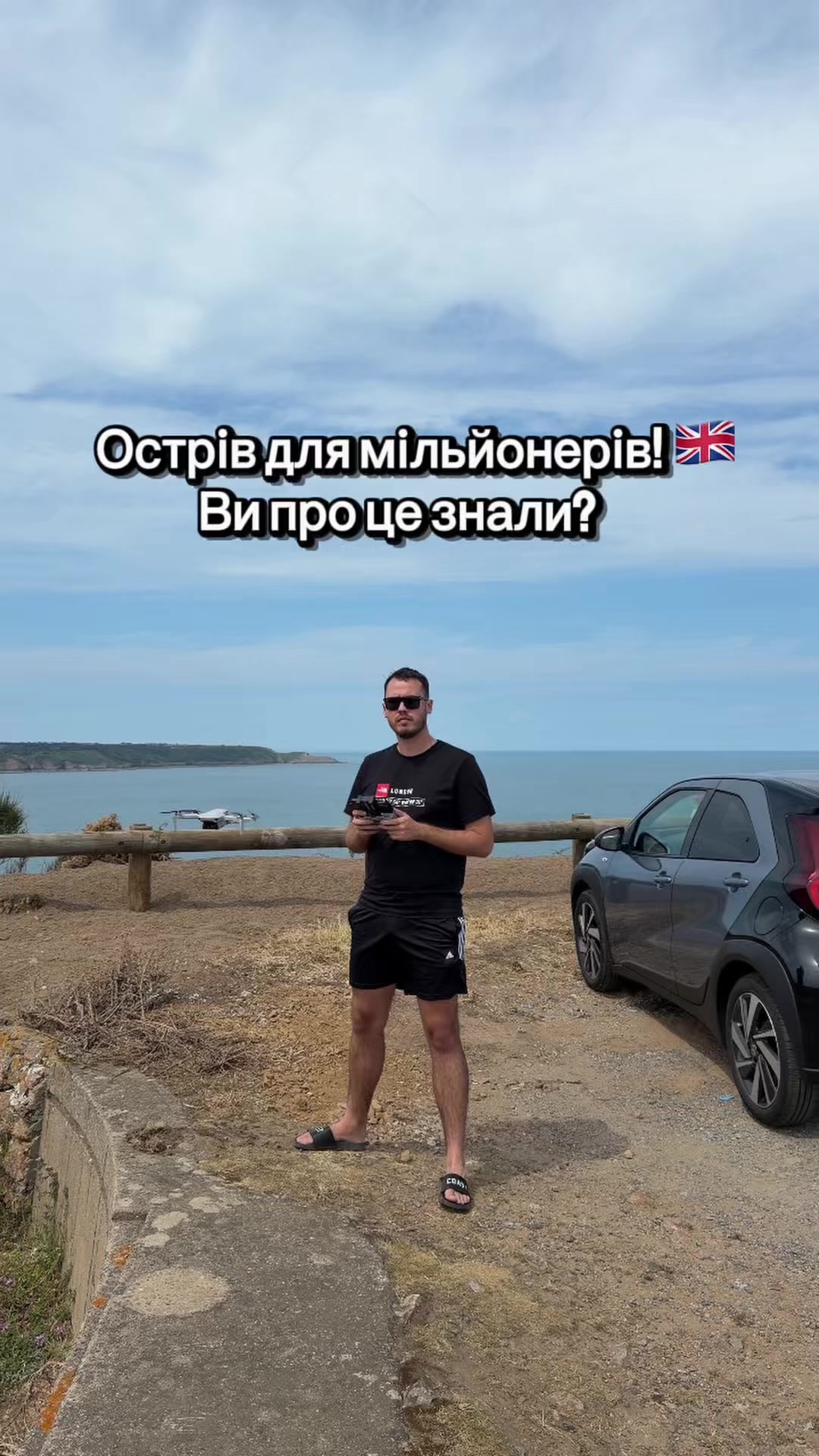 @Макс / життя в UK 🇬🇧