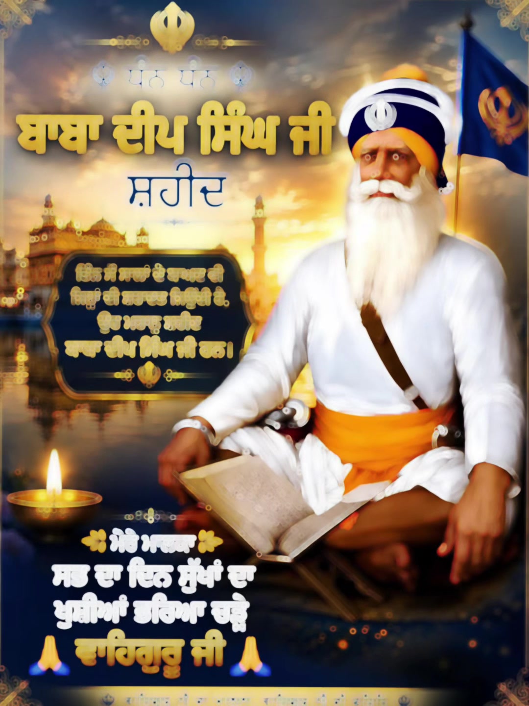 @Baba Deep Singh Ji 26 10 2024