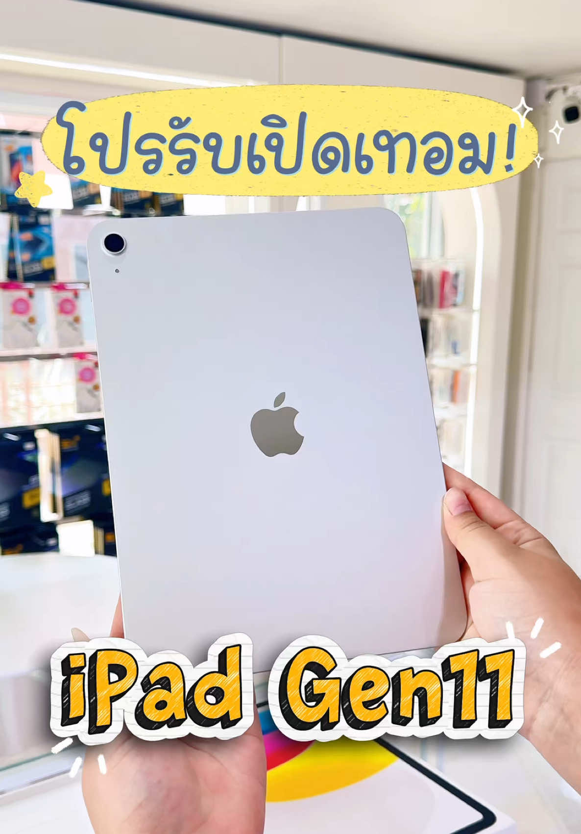 @มะปรางโมบายล์ กังสดาลขอนแก่น