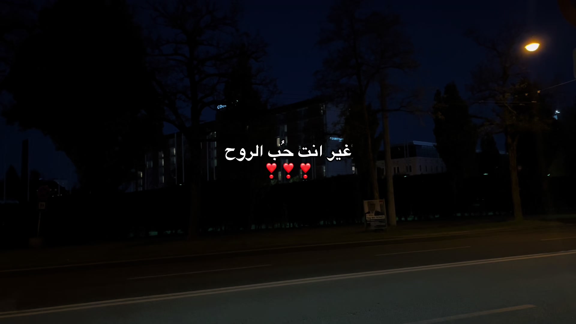 @حُـسْـامً 🇸🇾