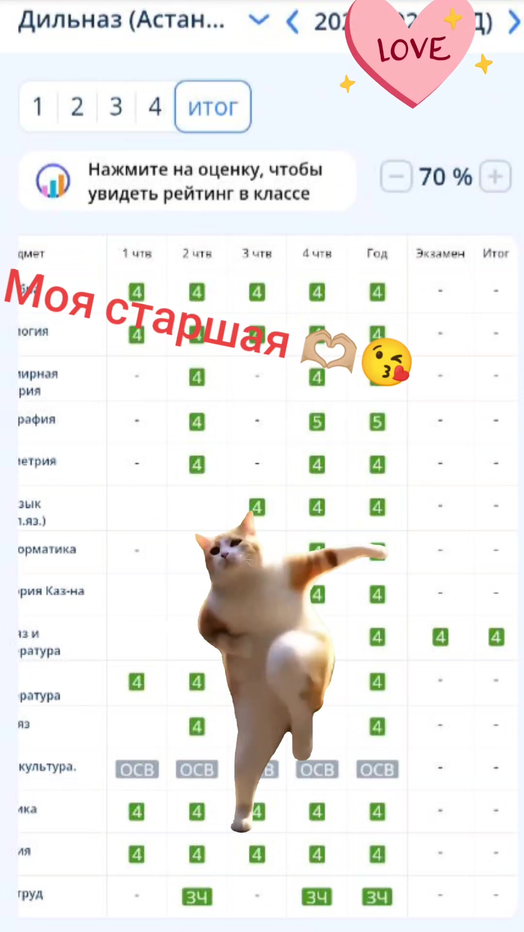 @Манара...88