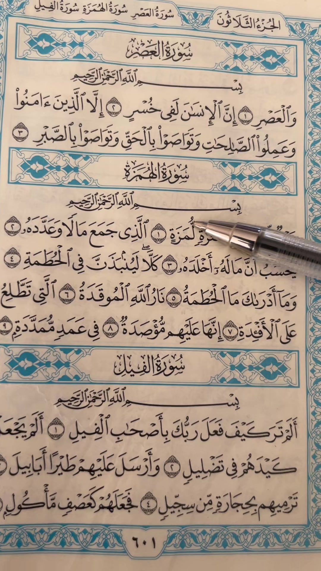 @QUR’AN KAREEM