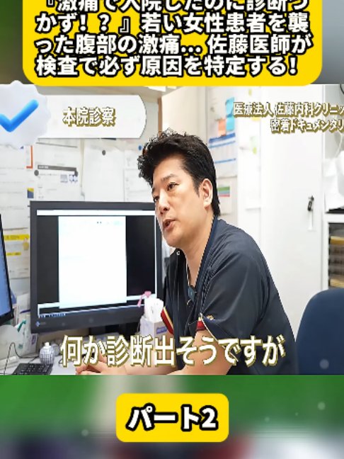 @金沢内視鏡医 医療密着ドキュメンタリー