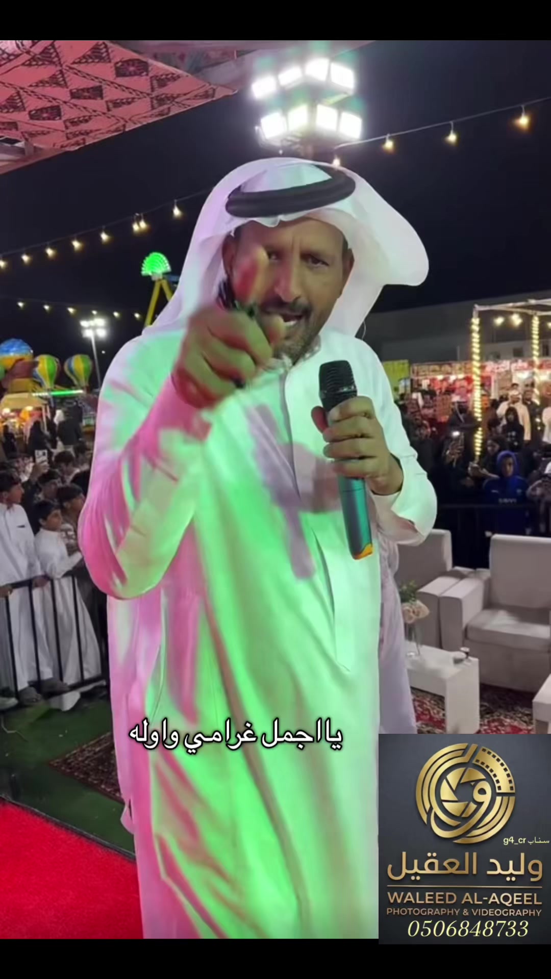 @الاعلامي| وليد العقيل📸