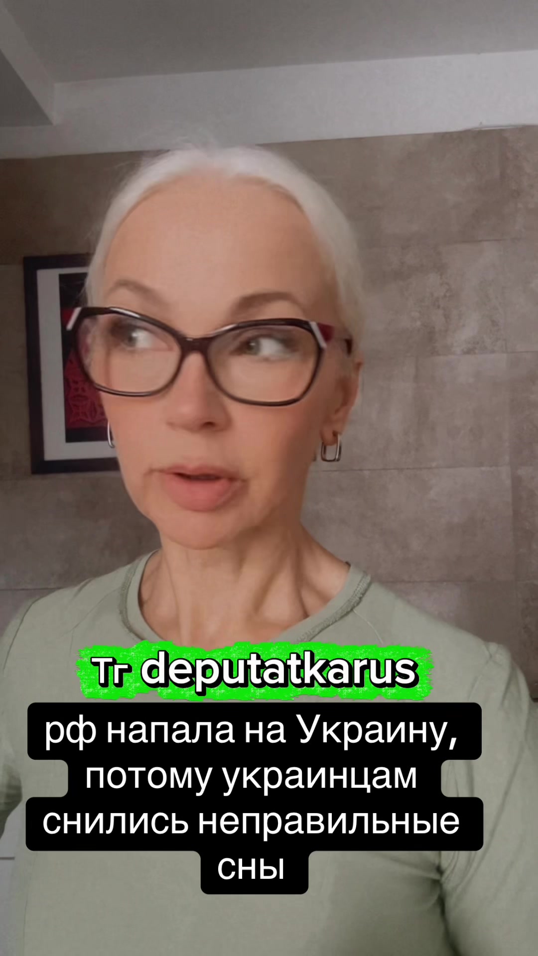 @Честная Депутатка