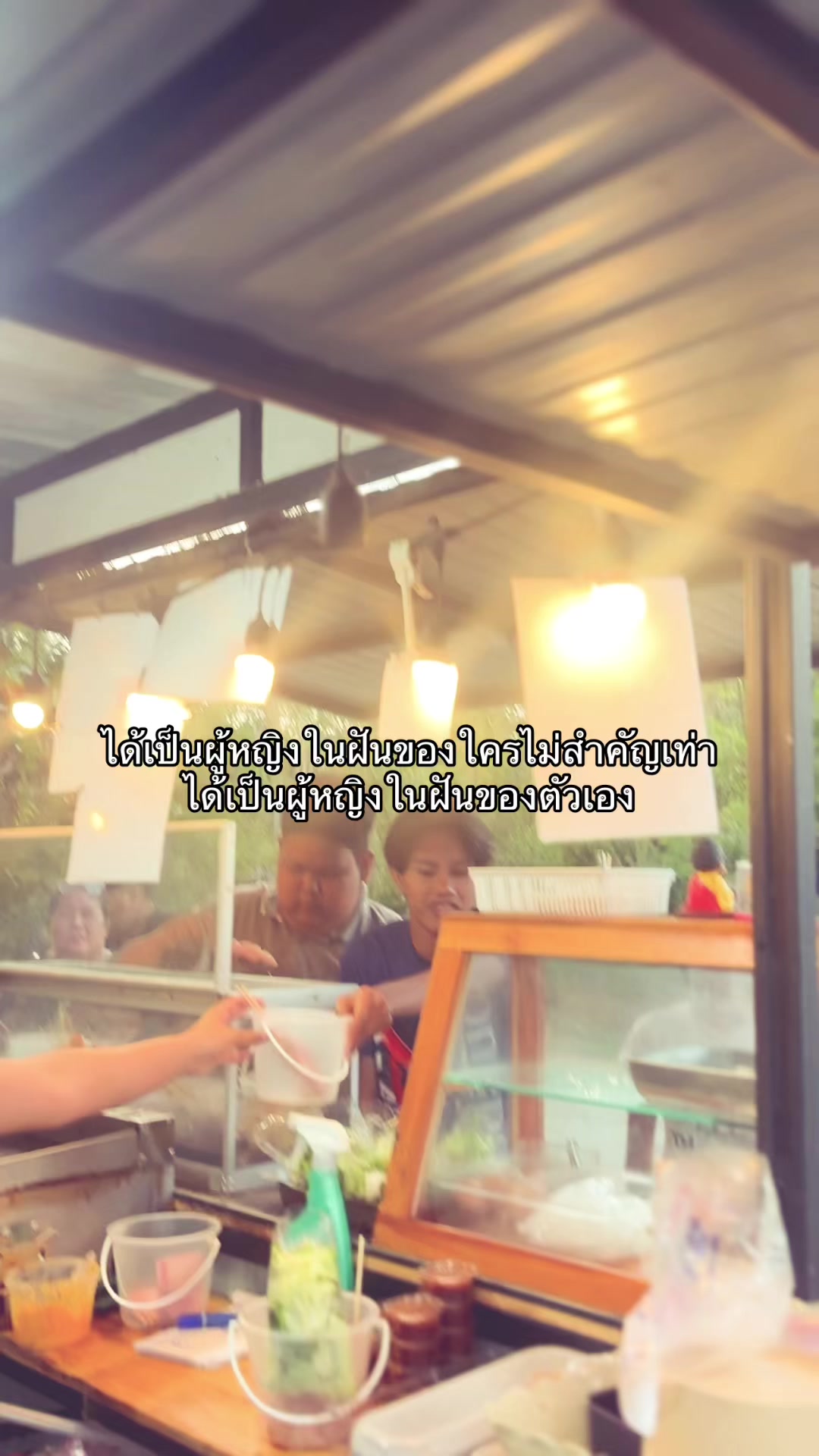 @นิวชอบกินหมูยอ