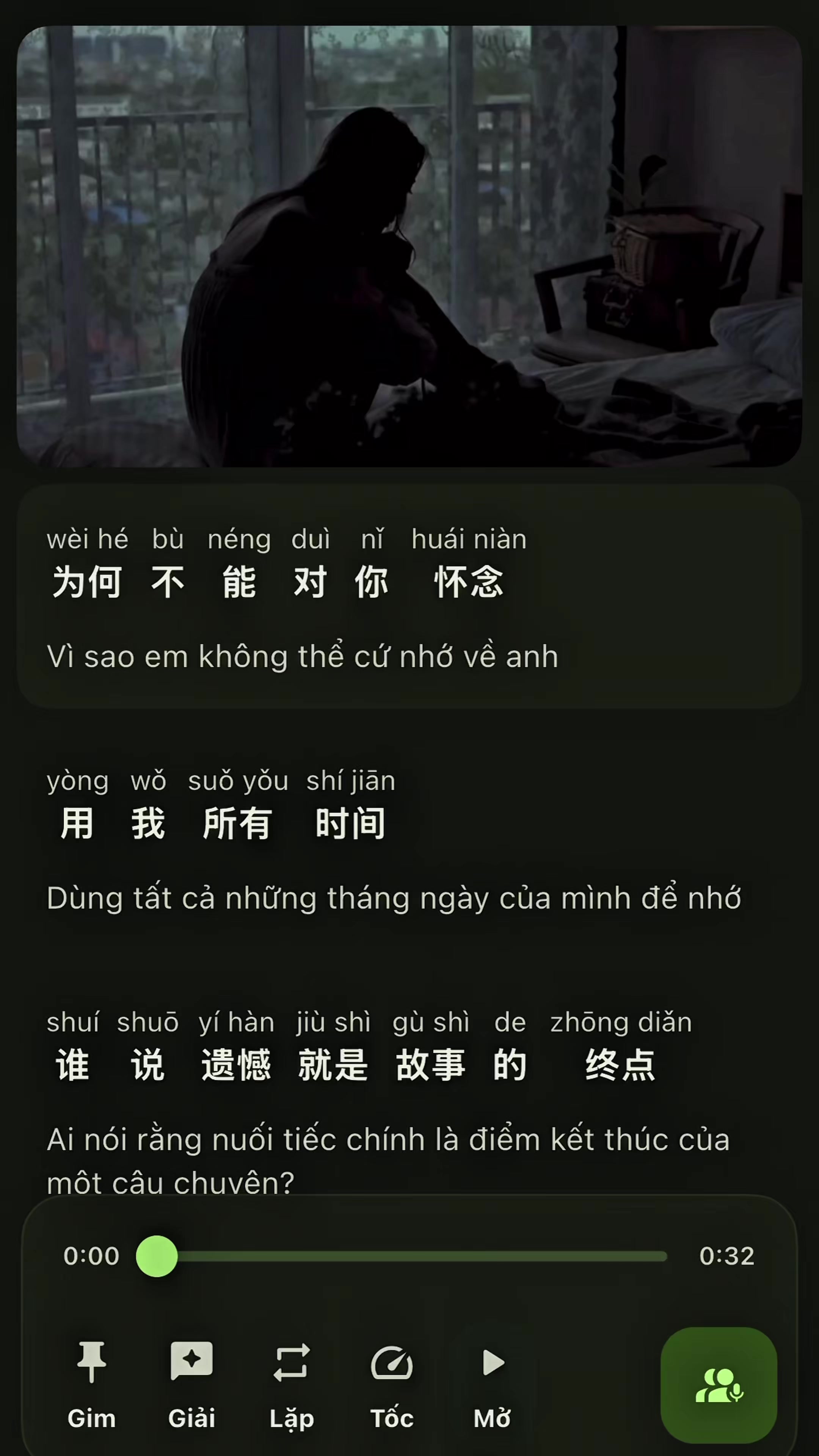 @一起学中文 👏🏻🫂