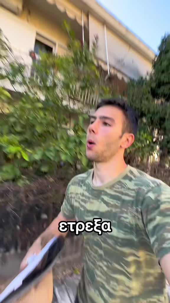 @&Omicron;&rho;&epsilon;&iota;&nu;ή &Mu;έ&lambda;&iota;&sigma;&sigma;&alpha;