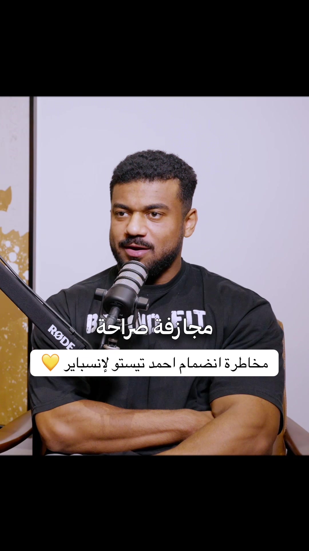 @بودكاست على البنش OTB إكسترا