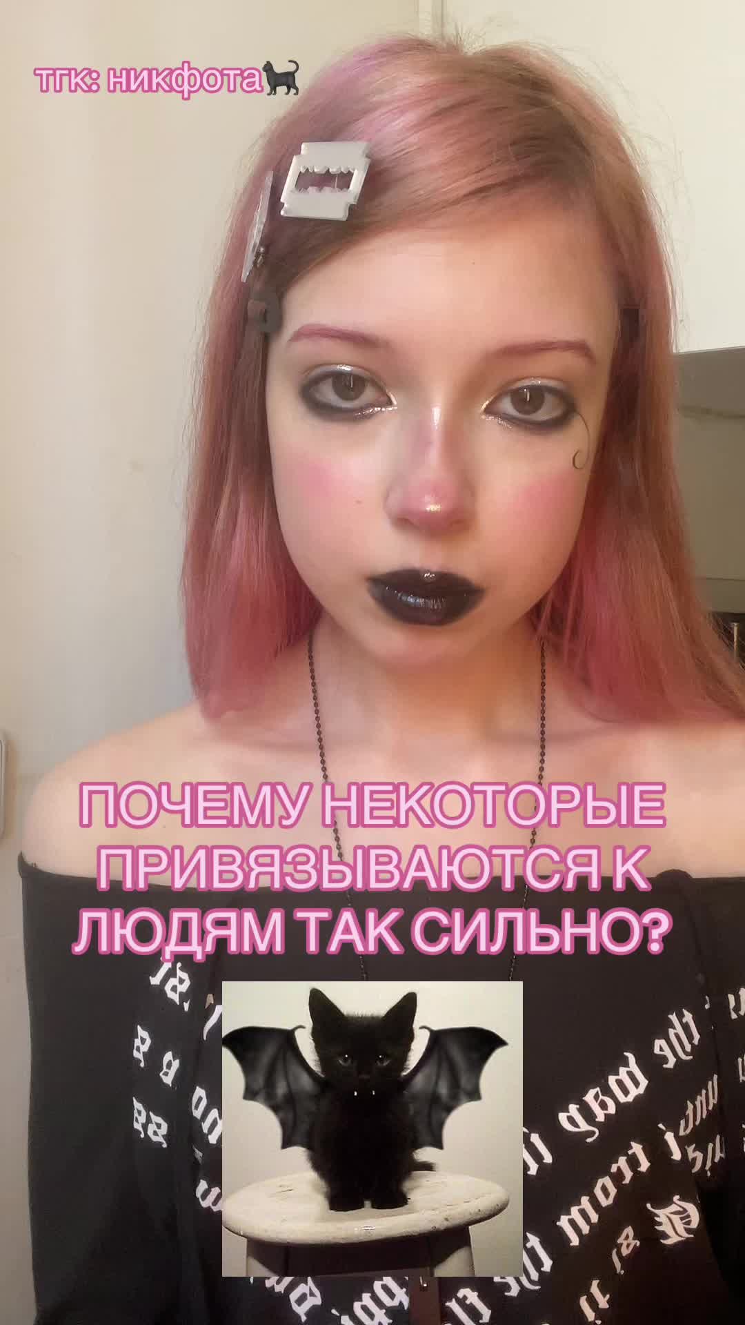 @тгк: никфота🐈⬛