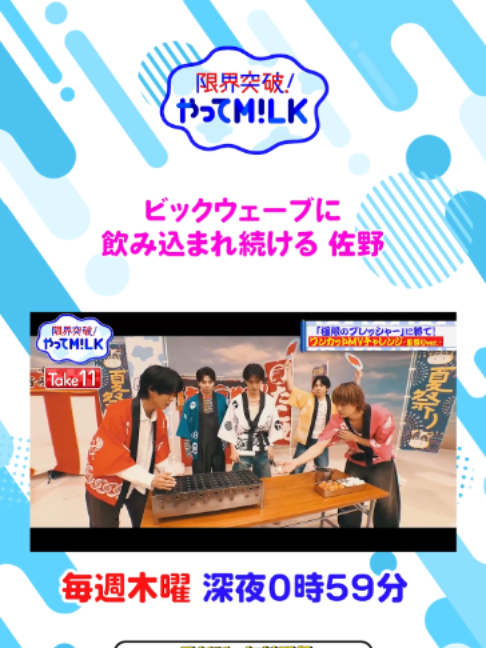 @【公式】限界突破！やってM!LK