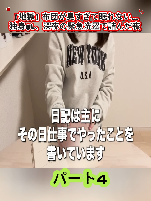 @アラサーぼっちOLさおり