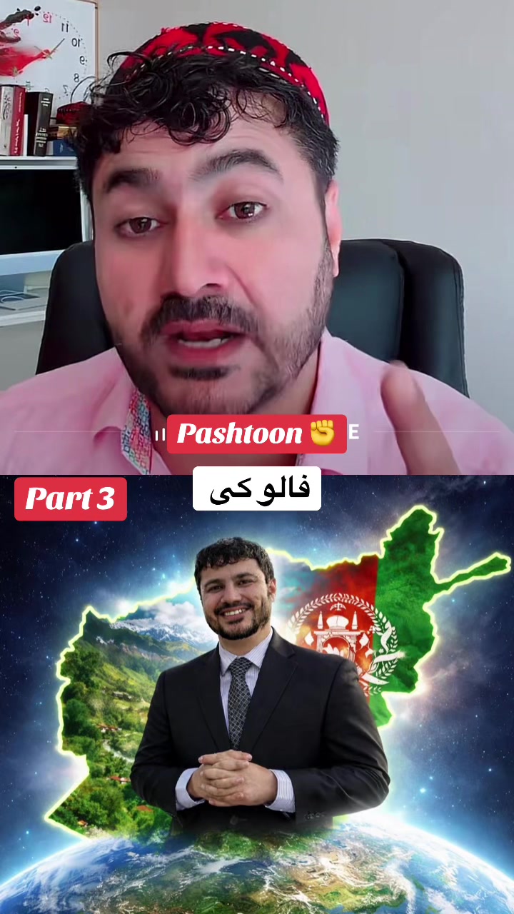 @لوی پشتون 🇦🇫+93