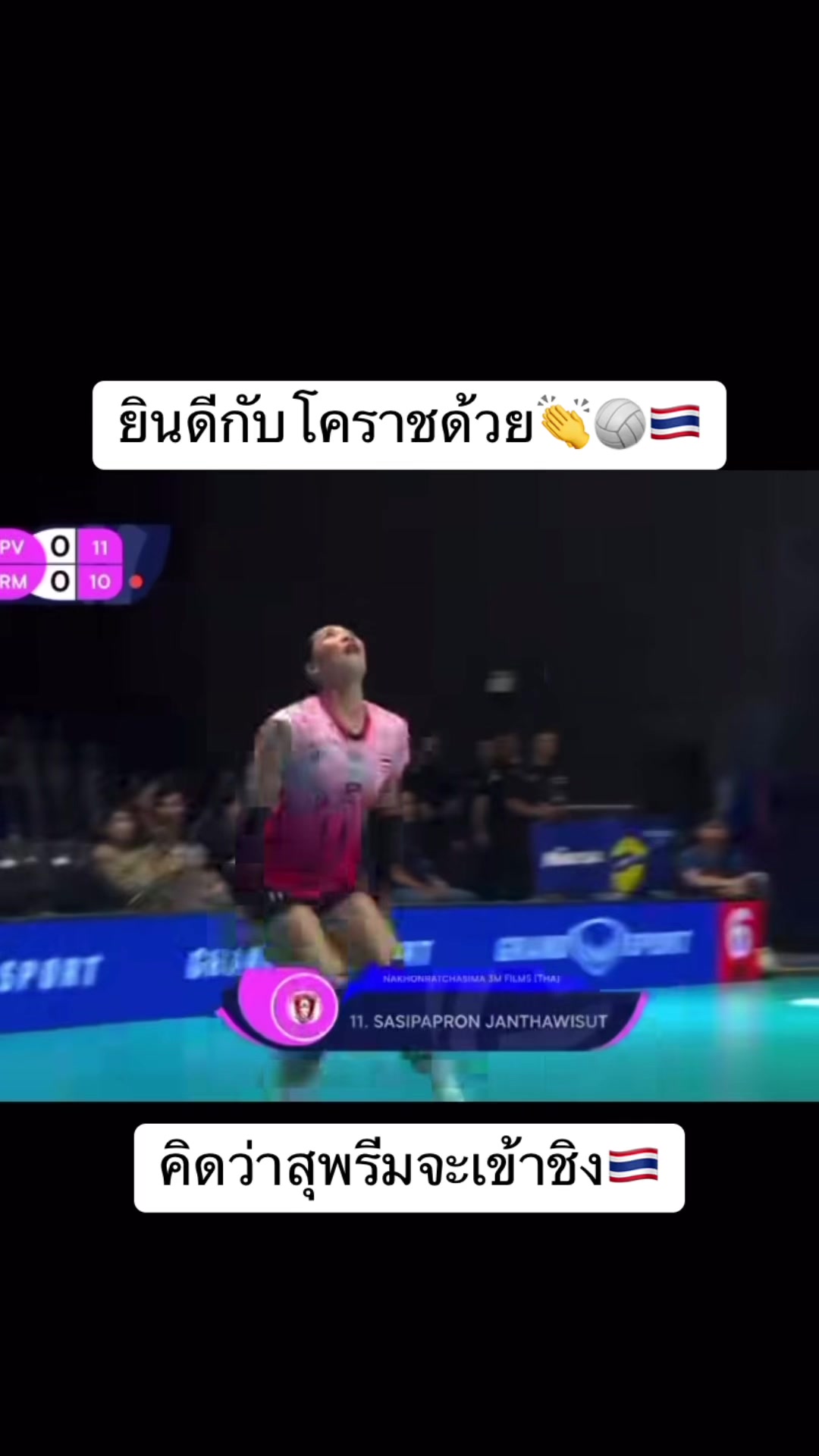 @volleyball_00_02(มี 3 ช่อง )