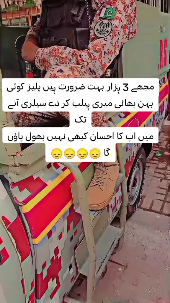 @PAKISTAN RANGERS ๐ต๐ฐ