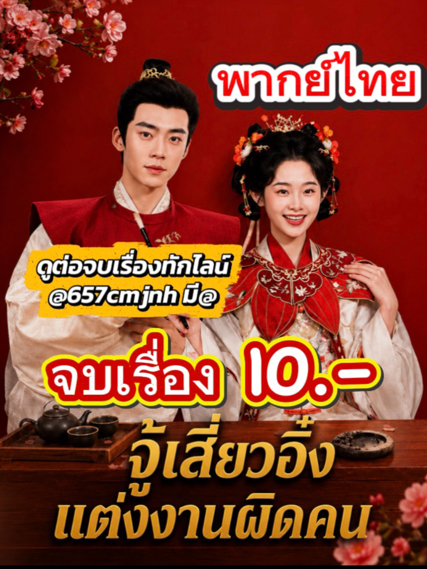 @ติดตามมาติดตามกลับ