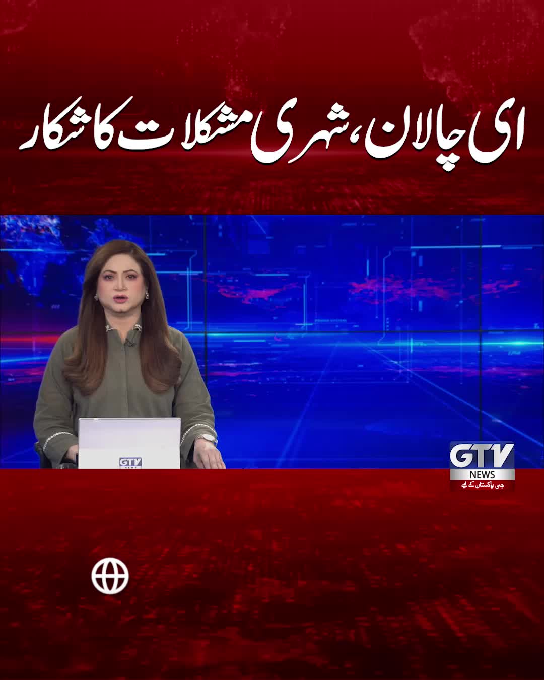 @GTV News
