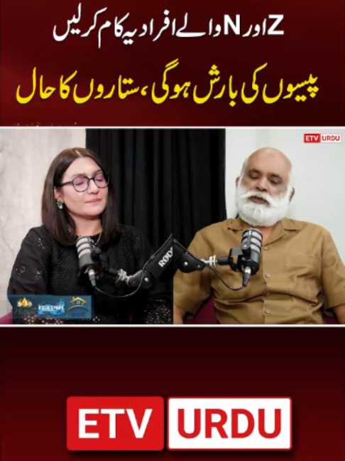 @ETV Urdu