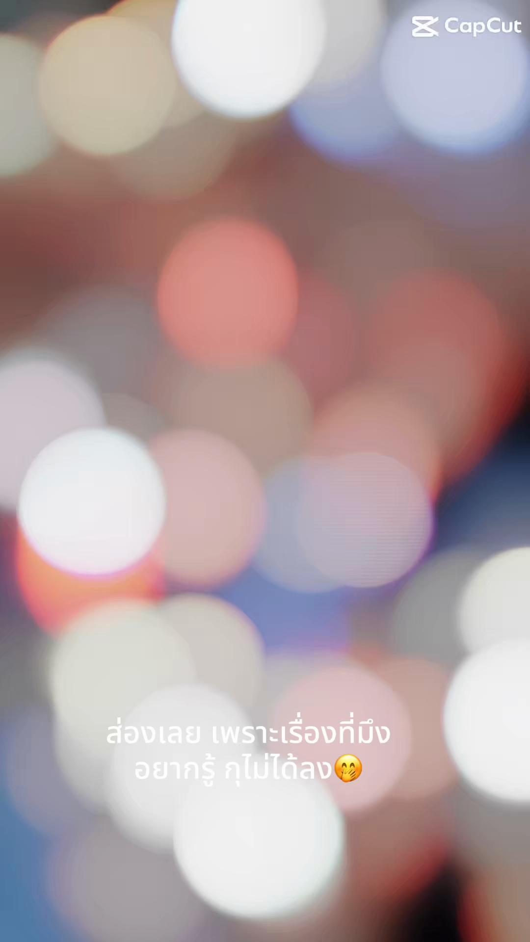 @อมยิ้มที่ชอบกินเบียร์ ◡̈
