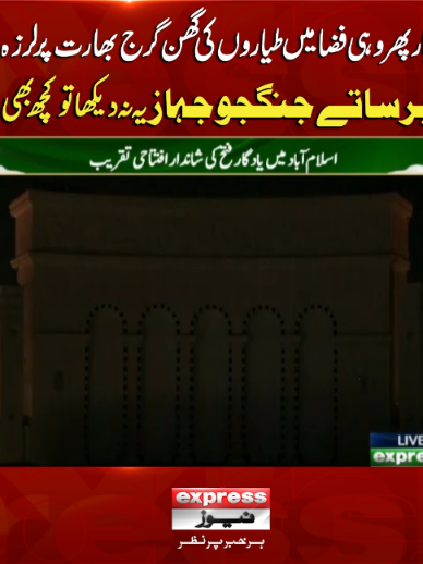 @expressnews_pk