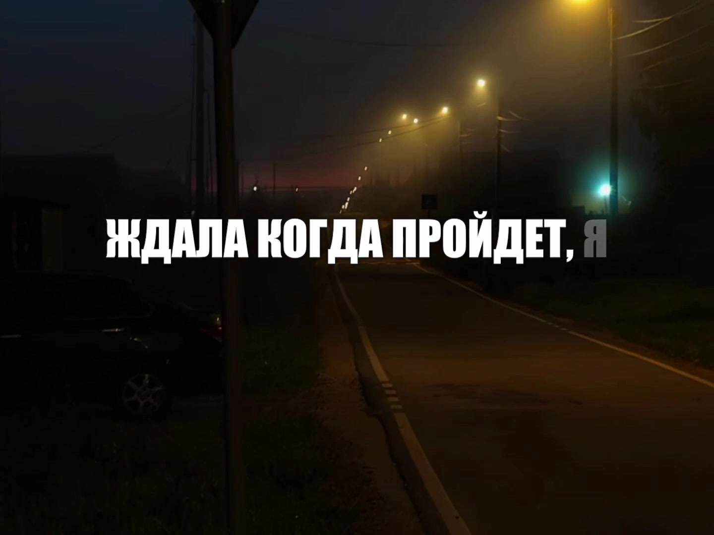 @музыка для липсингов