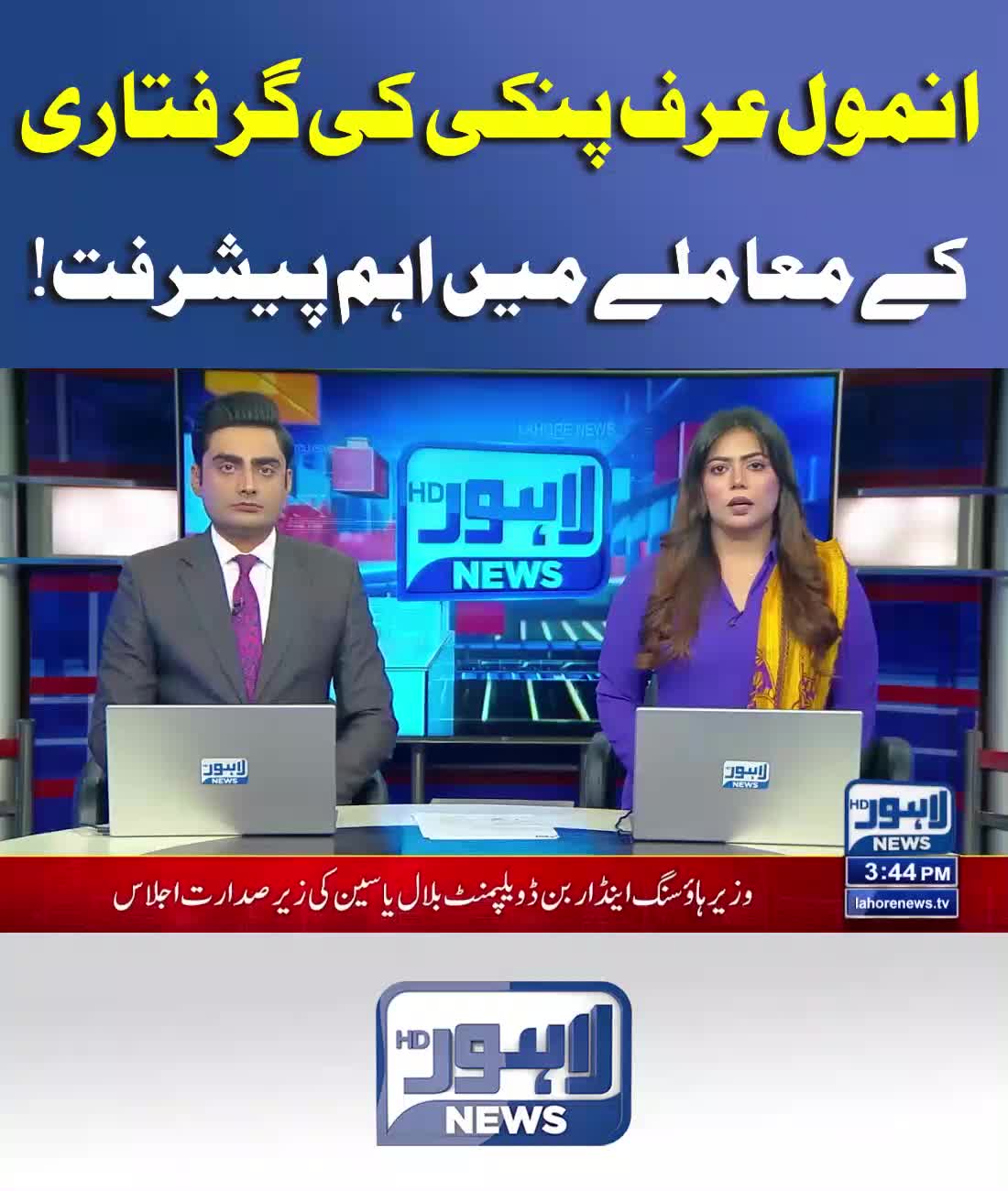 @Lahore News HD Official