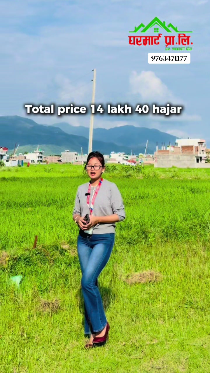 @घरमार्ट ग्रुप दाङ