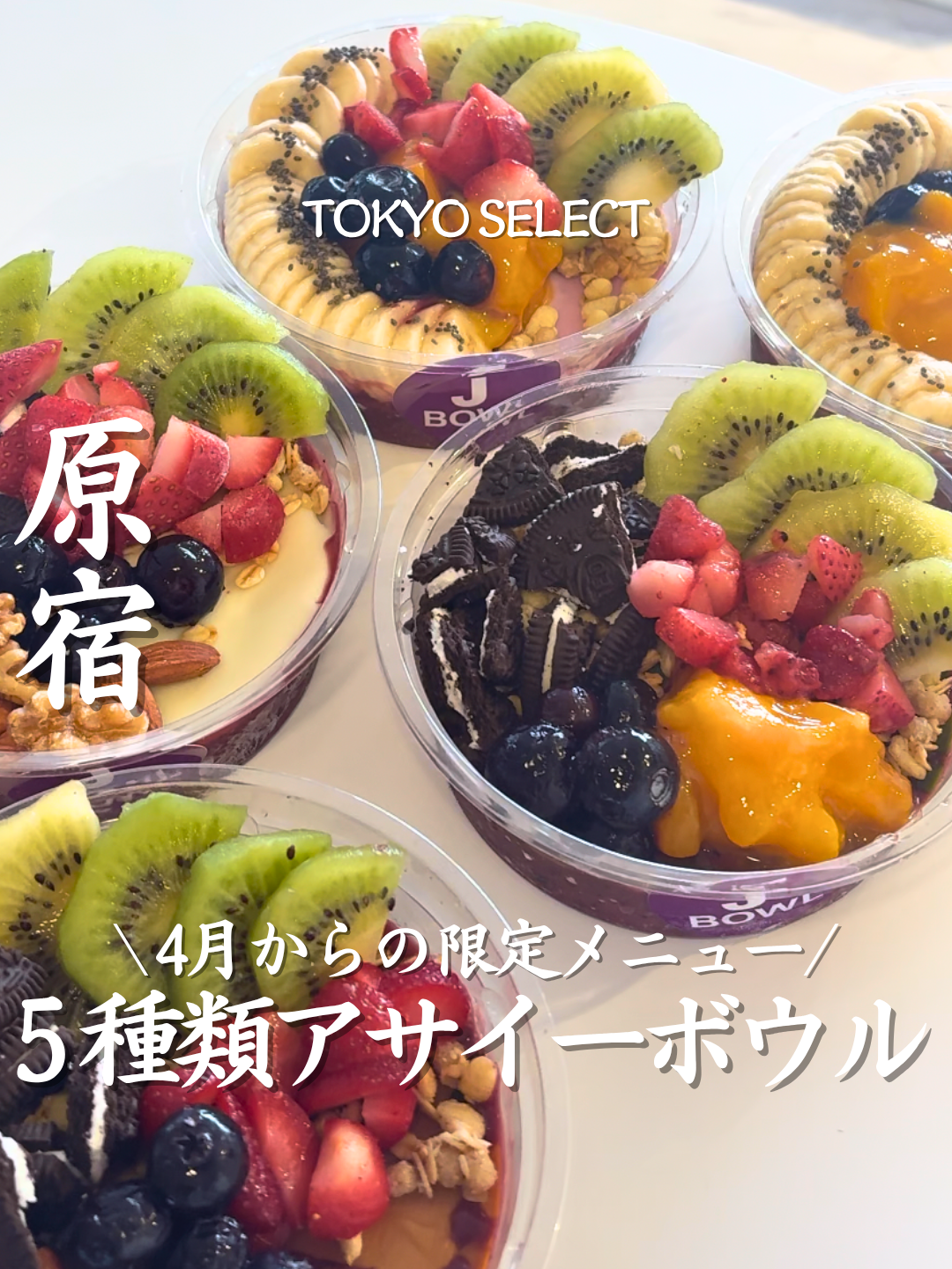 @東京グルメ／TOKYO SELECT